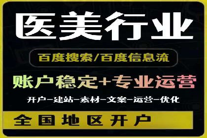百度推广托管案例：效果营销的秘诀解析